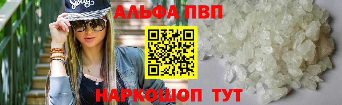 А ПВП крисы CK Петровск