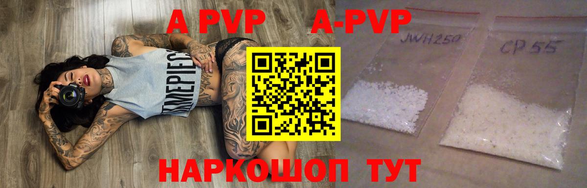 Alpha PVP мука  Петровск  Alpha-PVP СК 