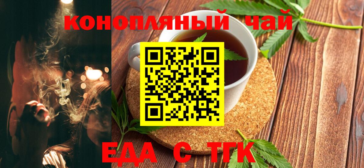 Canna-Cookies конопля  Вход с VPN  Петровск 