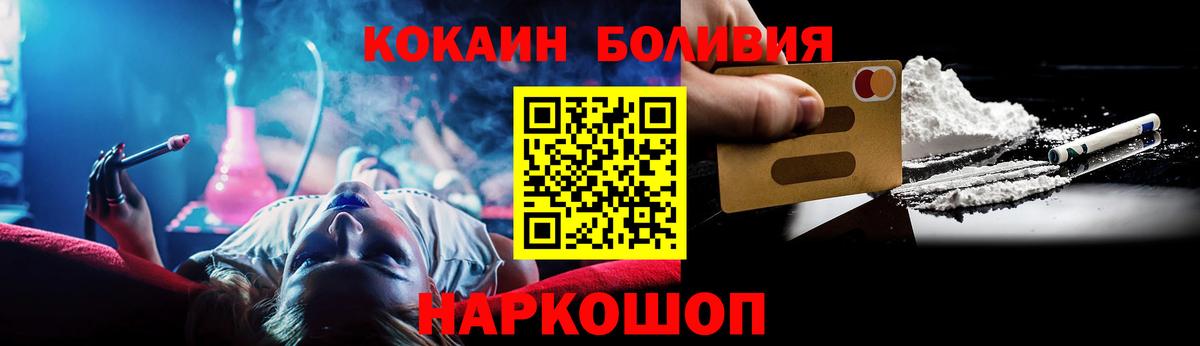 КОКАИН Эквадор Петровск