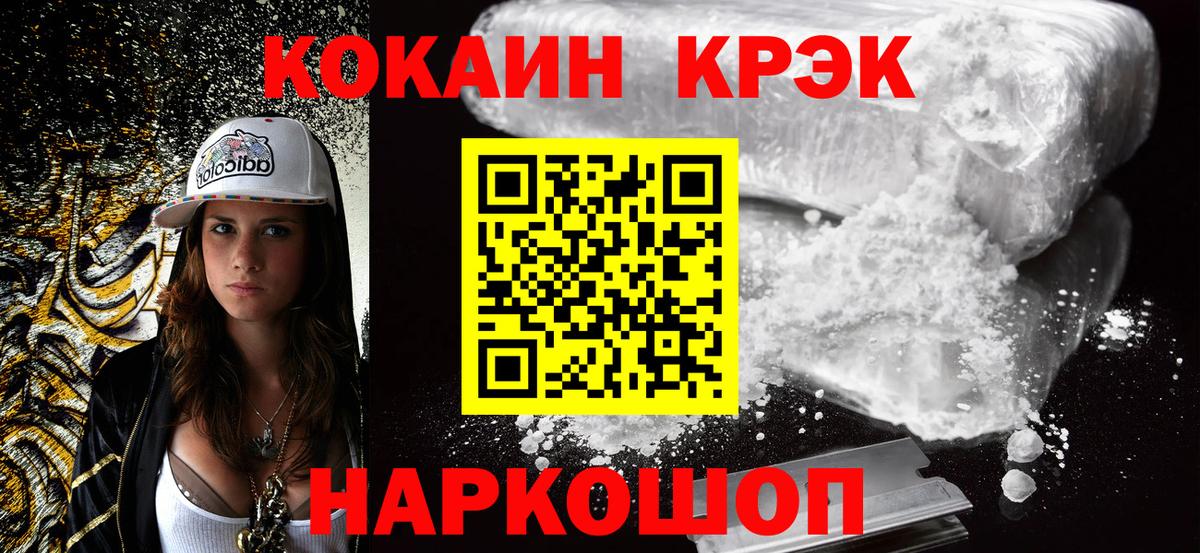 Кокаин 99% Петровск