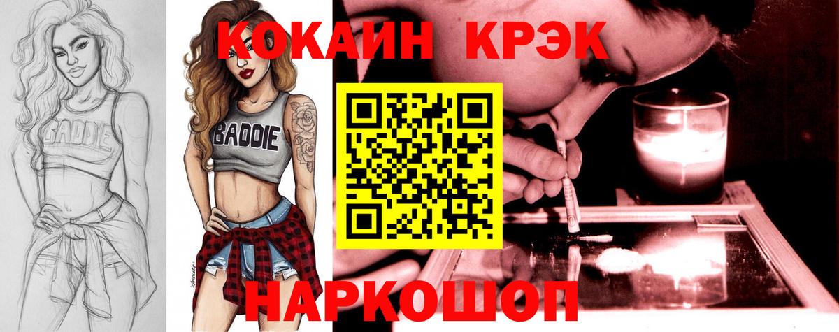 Кокаин  даркнет сайт  Кокаин Колумбийский  Петровск 