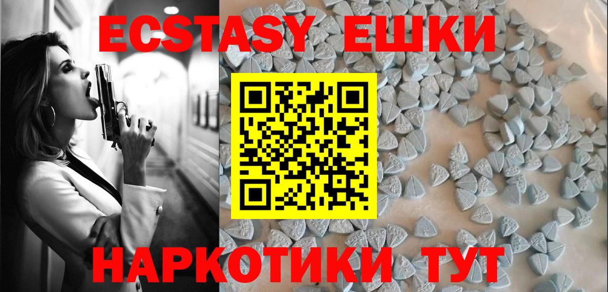 Экстази таблы Петровск