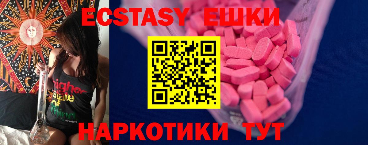 сколько стоит  Экстази XTC  Петровск  Ecstasy диски  ЭКСТАЗИ 