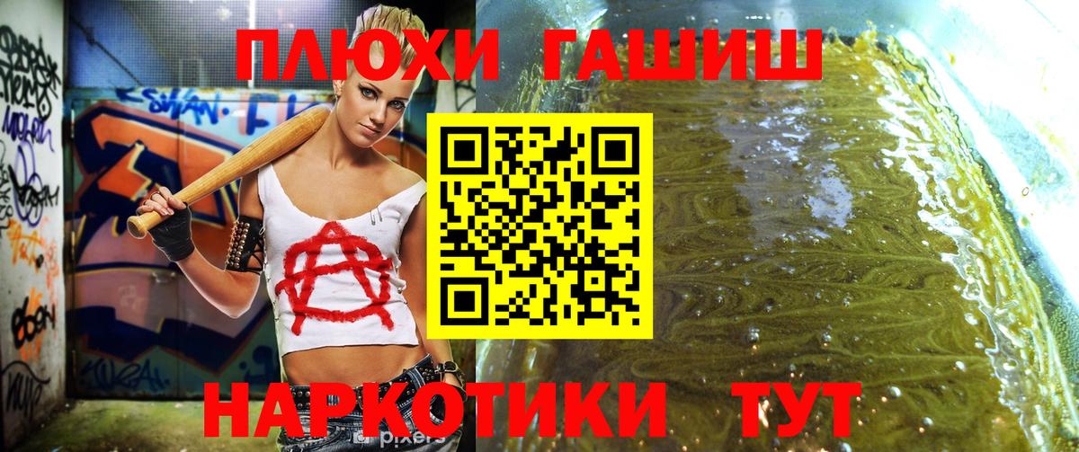 ГАШ убойный  ГАШ ice o lator  цена   ГАШ  Петровск  Вход с VPN 
