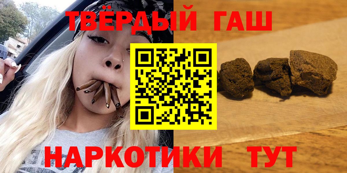 ГАШИШ 40% ТГК Петровск