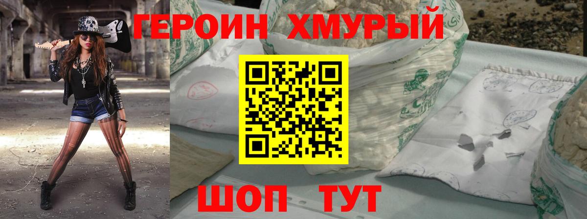 Петровск  Героин гречка  Вход с VPN 