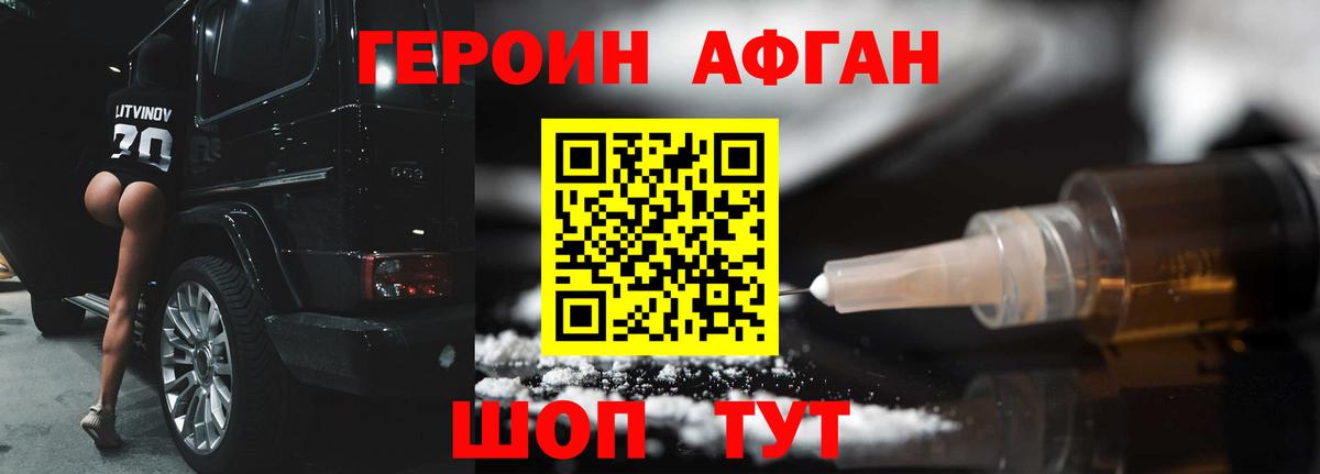 Героин герыч Петровск