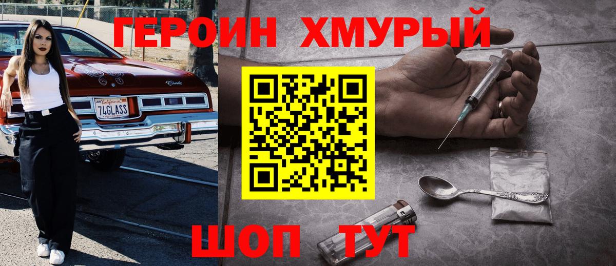 Героин афганец  ГЕРОИН  Петровск 