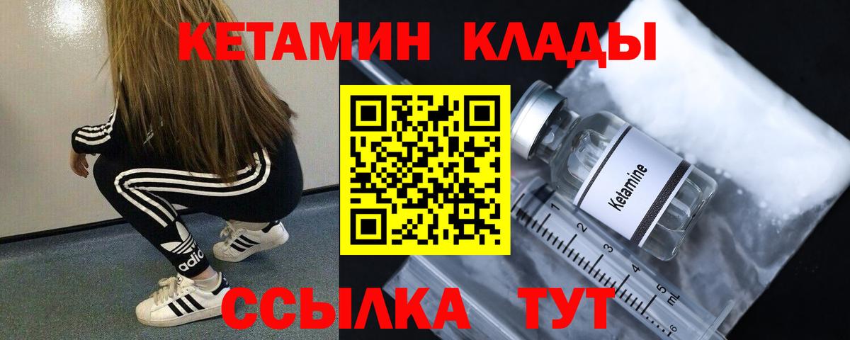 Кетамин VHQ  MEGA сайт  Кетамин ketamine  Петровск  Вход с VPN 