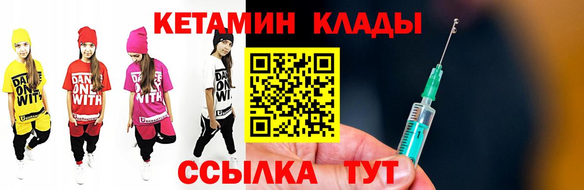 Кетамин ketamine  Петровск 