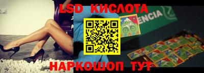 марки lsd Камышлов