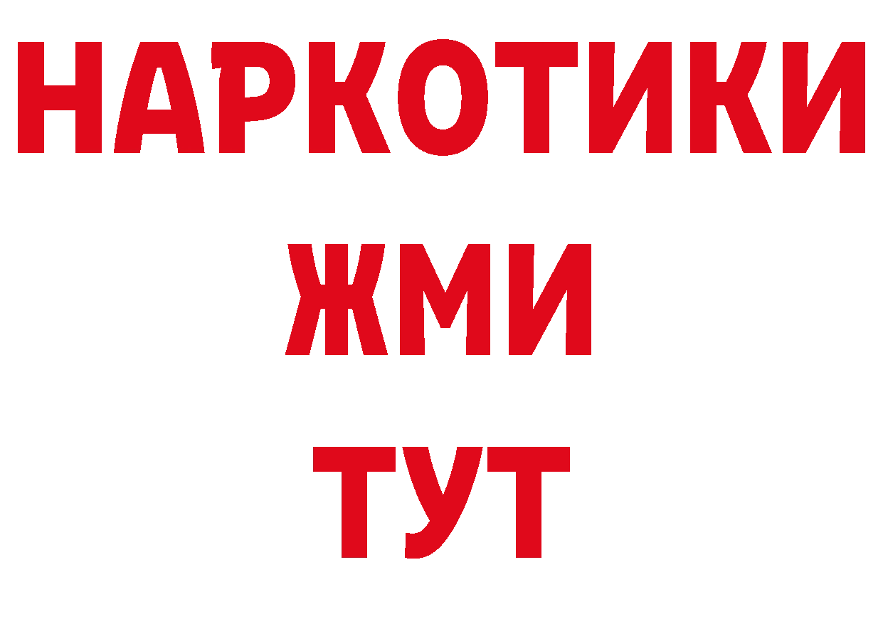 ГАШ 40% ТГК рабочий сайт дарк нет кракен Петровск