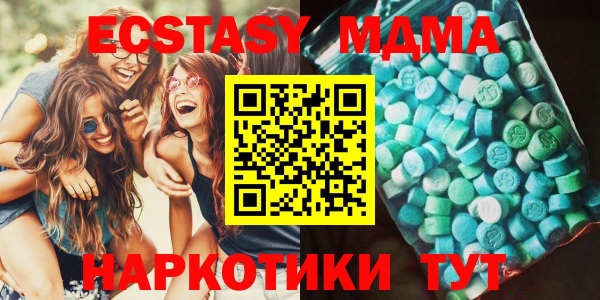 MDMA Molly  Вход с VPN  МДМА  Петровск  МДМА молли 