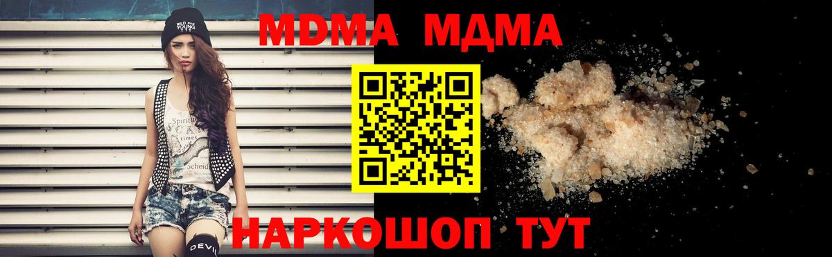МДМА crystal Петровск