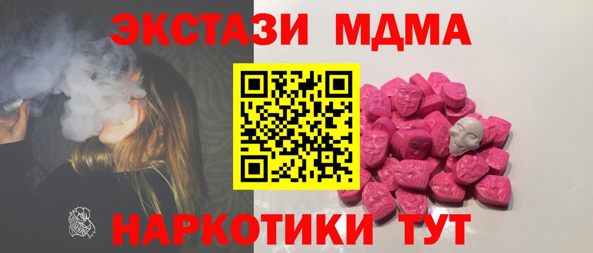 МДМА кристаллы Петровск