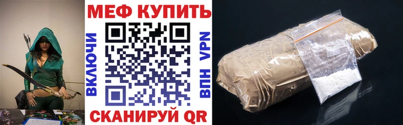 МЕФ VHQ  Петровск 