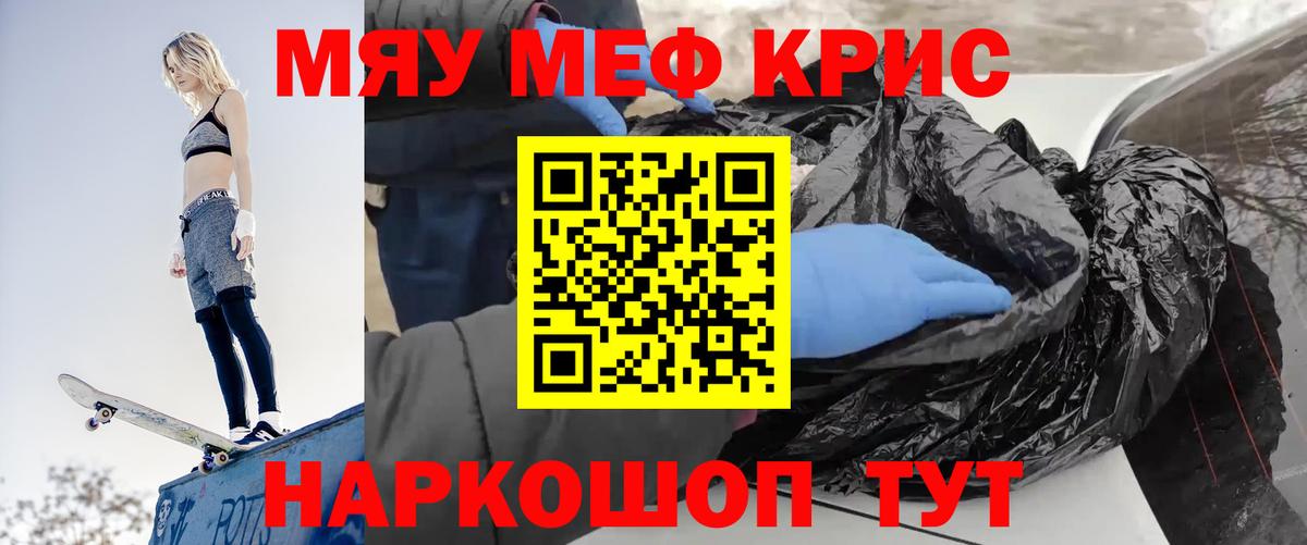 Мефедрон  Вход с VPN  Петровск  МЯУ-МЯУ  Мефедрон VHQ  МЕГА ССЫЛКА  Мефедрон мука 