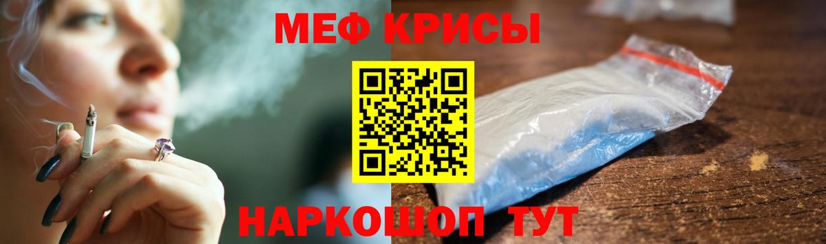 Мефедрон мука Петровск