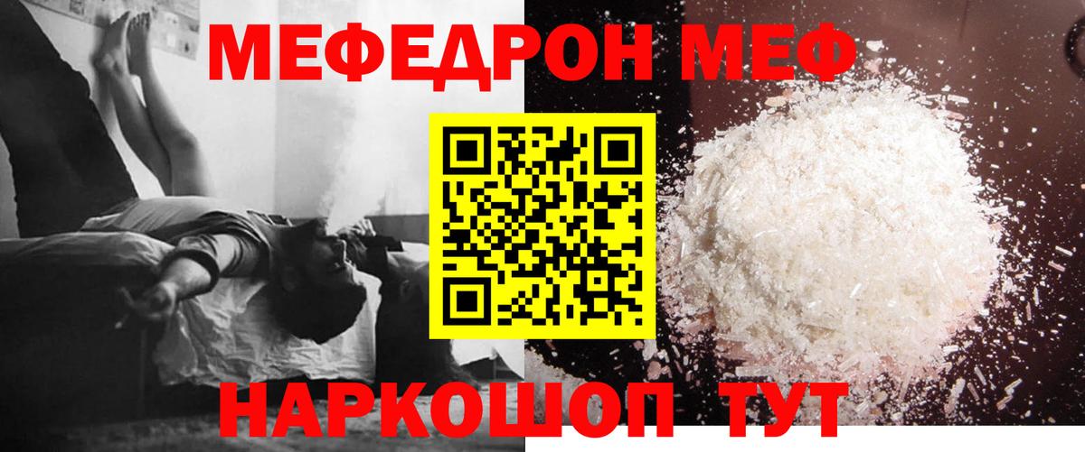 Мефедрон мука  Меф 4 MMC  МЕФ  Петровск 