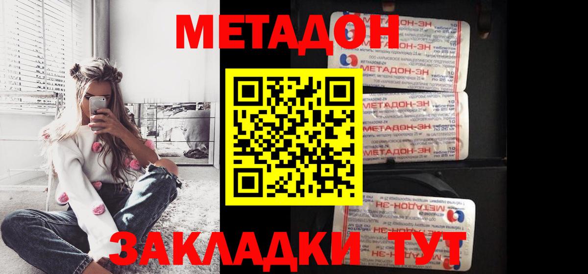 mega   Вход с VPN  Петровск  МЕТАДОН VHQ 