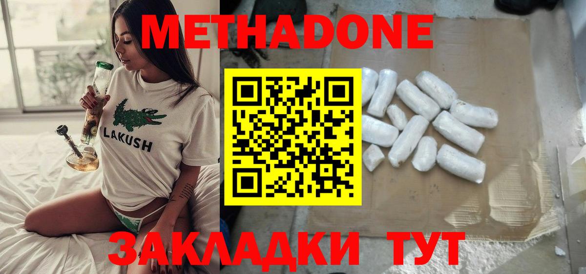 МЕТАДОН мёд Петровск