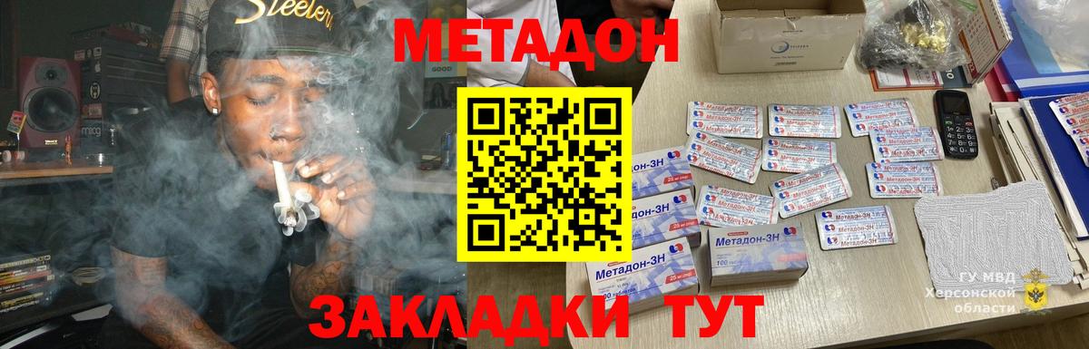 МЕТАДОН мёд  Петровск 