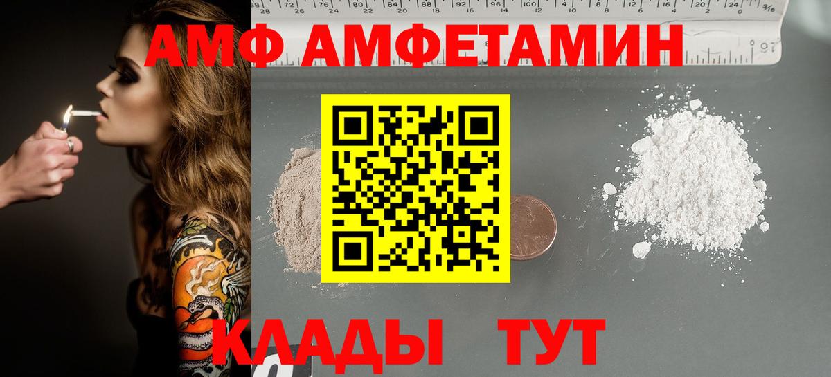Петровск  Первитин мет  Вход с VPN 