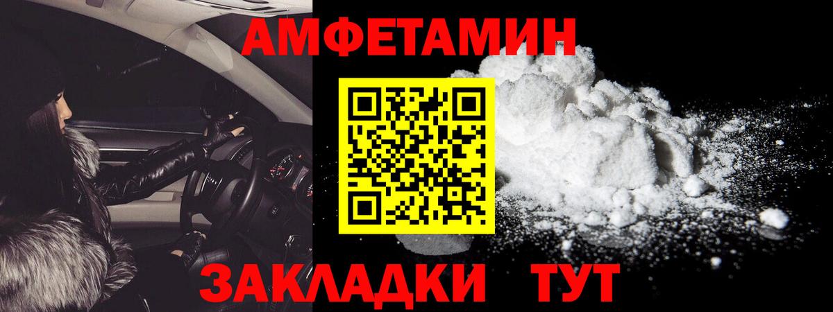 МЕТАМФЕТАМИН пудра Петровск