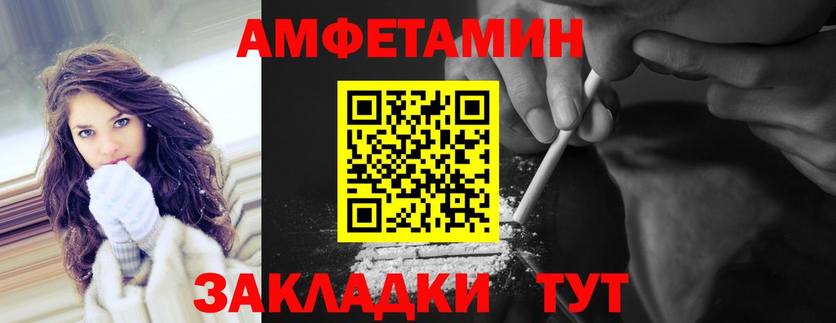 МЕТАМФЕТАМИН мет Петровск