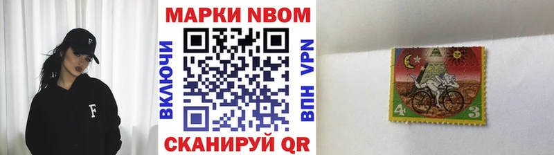 купить наркотик  Петровск  дарк нет клад  Марки NBOMe 1500мкг 