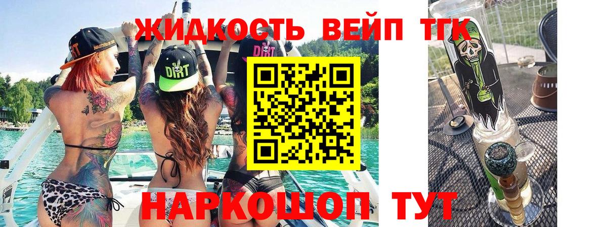 ТГК THC oil  Петровск 