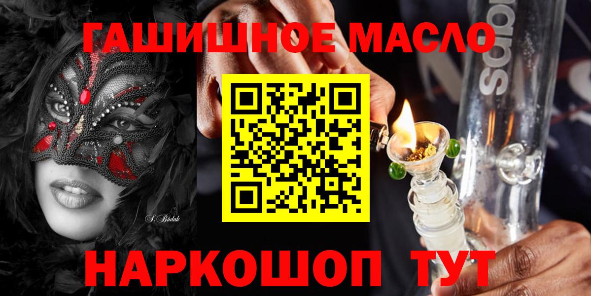 Петровск  Дистиллят ТГК жижа  купить  цена  Вход с VPN  Дистиллят ТГК жижа 
