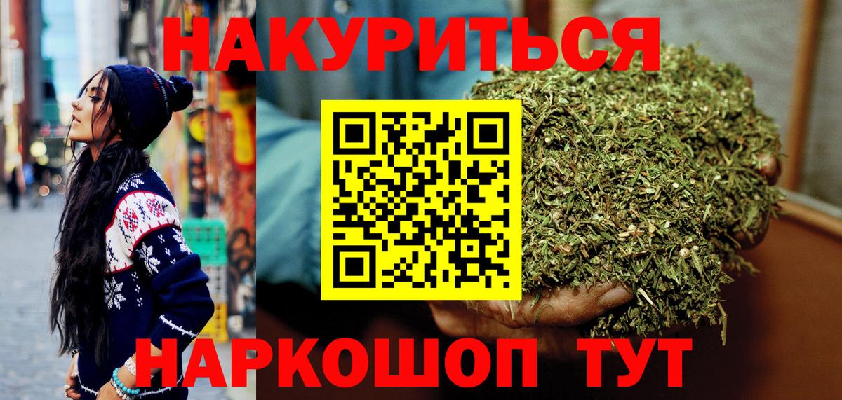 Шишки марихуана SATIVA & INDICA Петровск